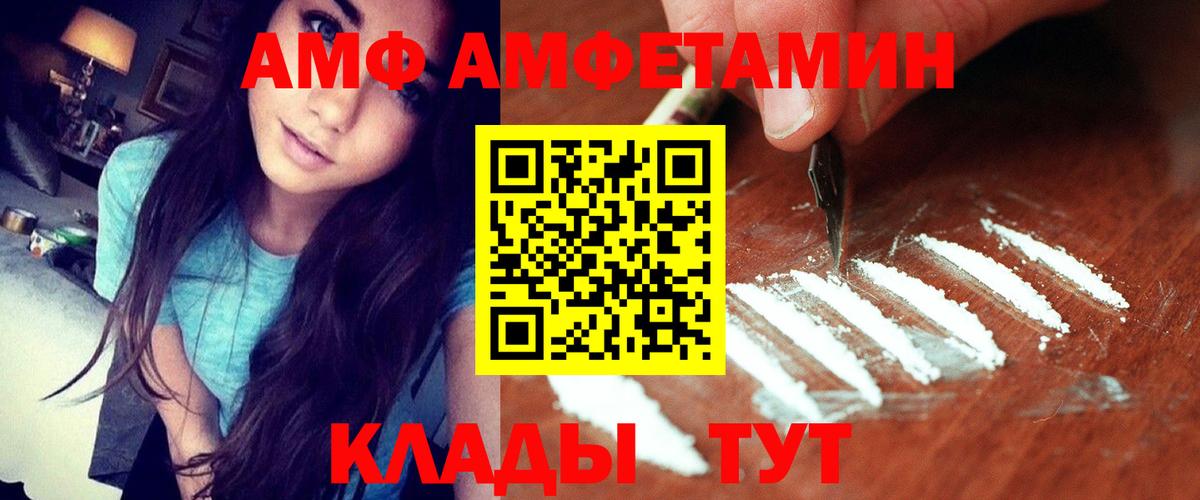 АМФЕТАМИН  Вход с VPN  Ржев  Amphetamine Розовый 