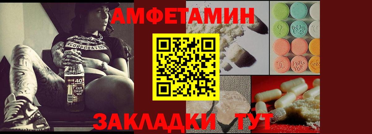 Amphetamine VHQ Ржев