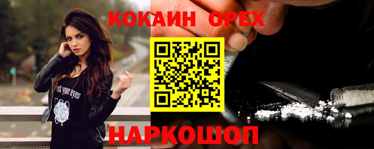 Кокаин Fish Scale Ржев