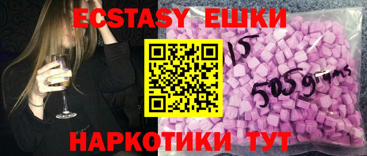 Ржев  Экстази MDMA  Вход с VPN  Ecstasy  даркнет телеграм  ЭКСТАЗИ диски 