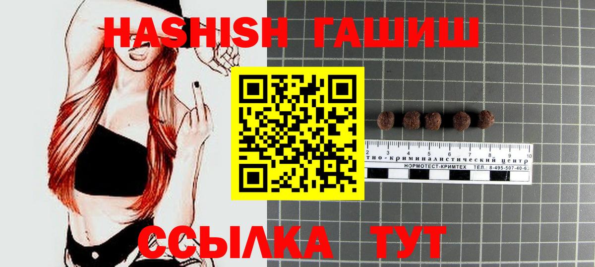 ГАШИШ 40% ТГК  ГАШ hashish  Ржев  ГАШ  Вход с VPN 