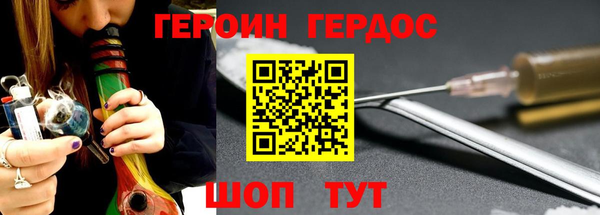 ГЕРОИН Афган  Вход с VPN  Ржев 