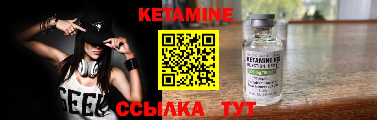 Ржев  КЕТАМИН VHQ  Вход с VPN 