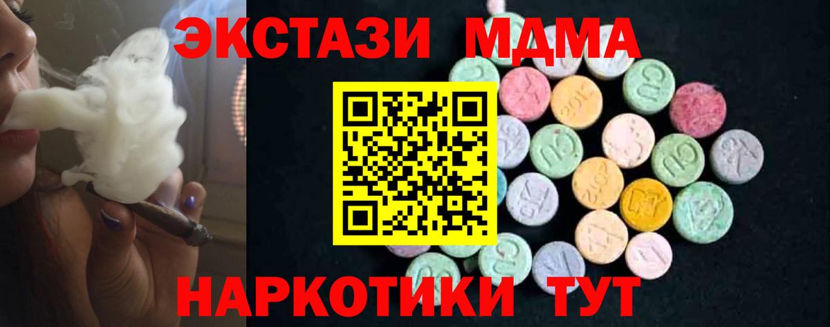 МДМА молли Ржев