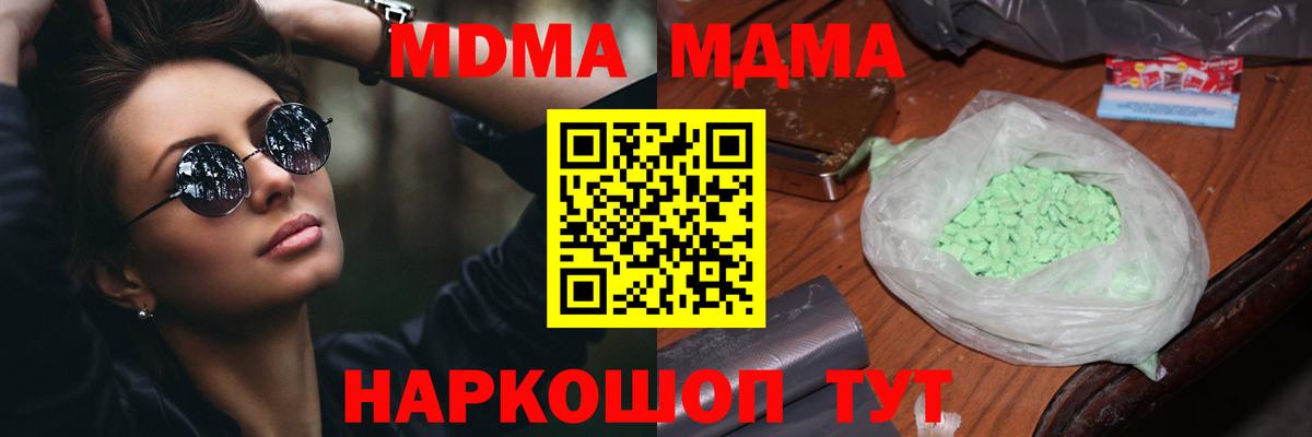 Ржев  MDMA  Вход с VPN  МДМА молли 