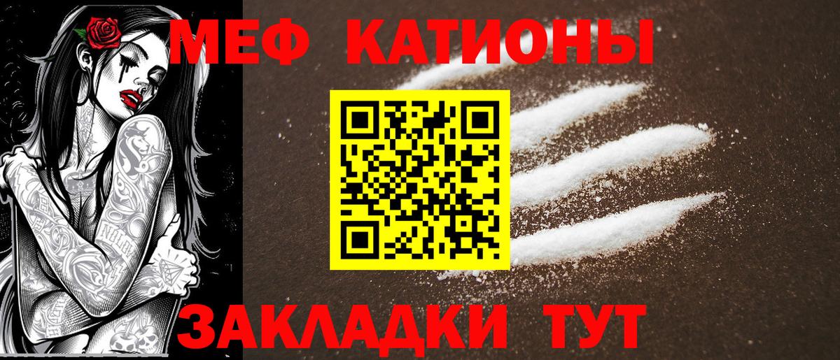 Ржев  МЕФ  МЯУ-МЯУ  Вход с VPN  Мефедрон кристаллы  Меф 4 MMC 