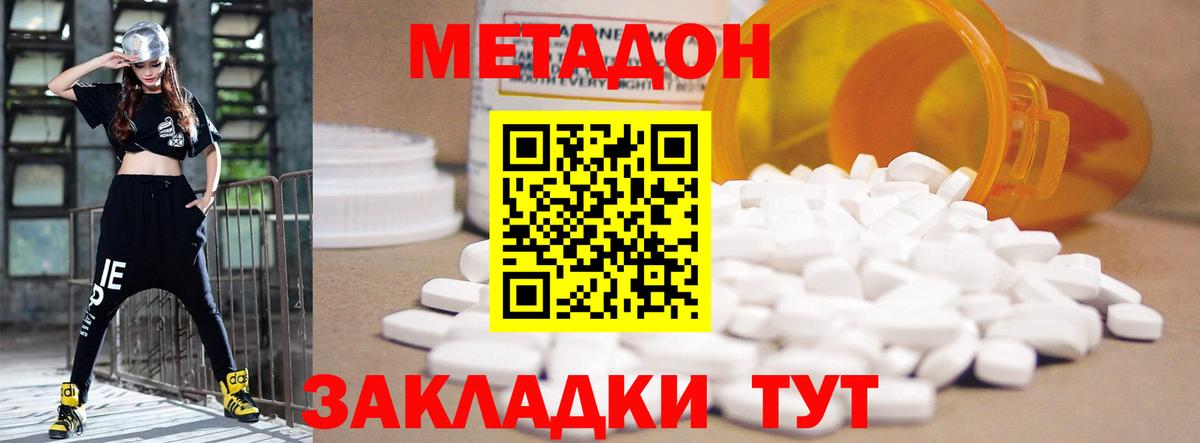 МЕТАДОН мёд  Вход с VPN  Метадон VHQ  Ржев 