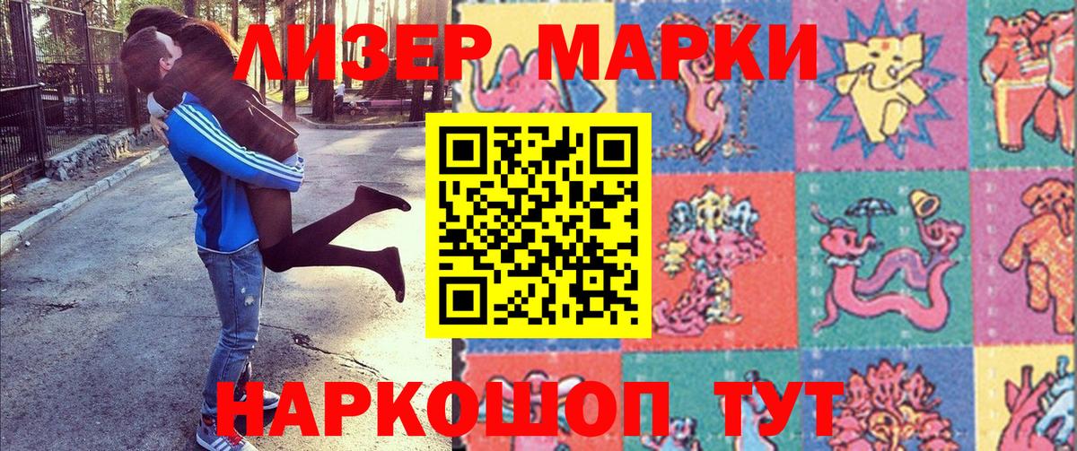 Марки 25I-NBOMe 1,8мг  Вход с VPN  Марки 25I-NBOMe 1,8мг  Марки N-bome  Ржев 