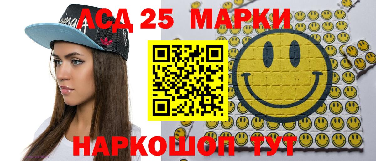 Наркотические марки 1,8мг Ржев