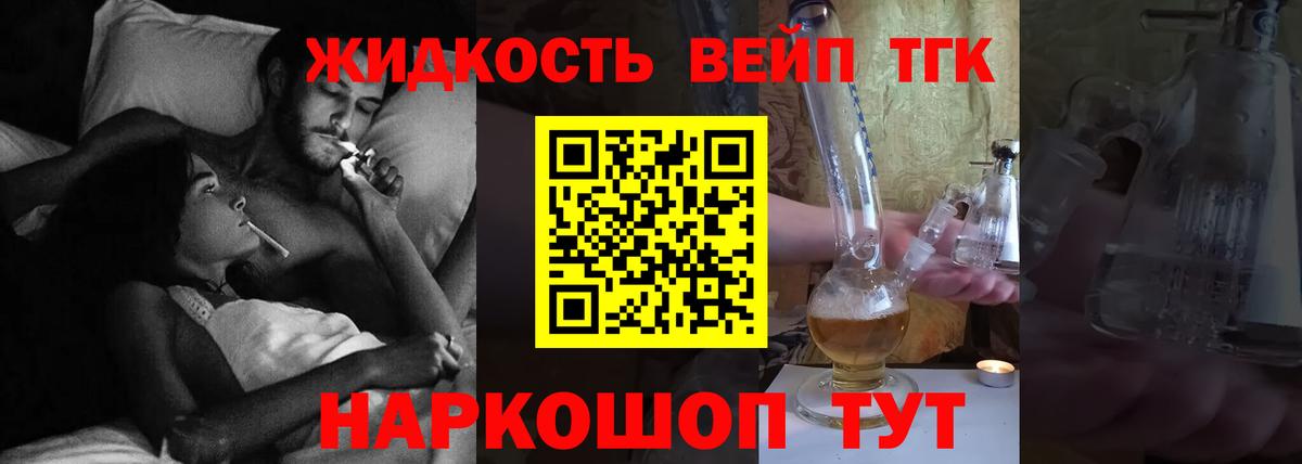 ТГК концентрат Ржев